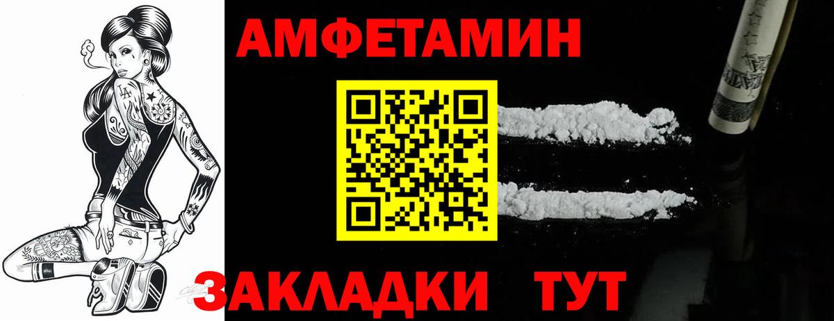 Выборг  АМФ Premium  АМФ  Вход с VPN  АМФЕТАМИН 