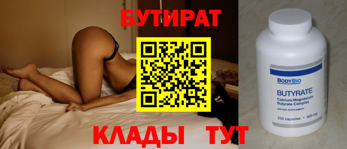 Бутират жидкий экстази Выборг