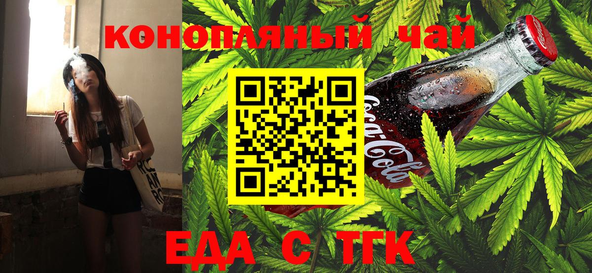 Cannafood марихуана  Вход с VPN  Выборг 