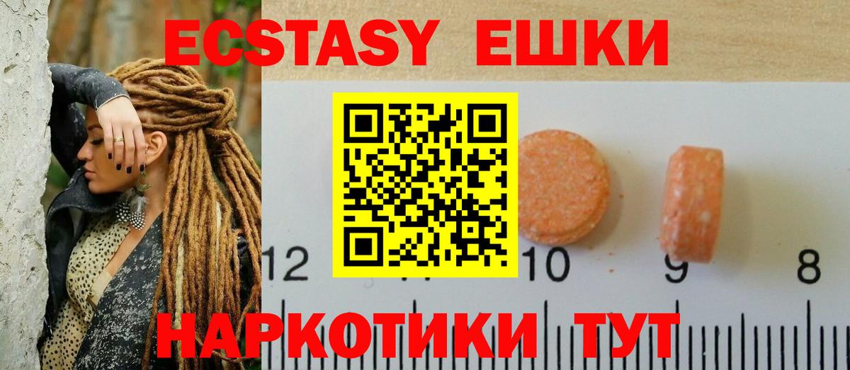 где можно купить   Ecstasy louis Vuitton  Выборг  Вход с VPN  Ecstasy 250 мг 