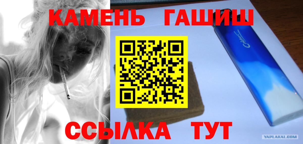 Гашиш индика сатива  ГАШИШ гарик  Вход с VPN  ГАШИШ  Выборг 