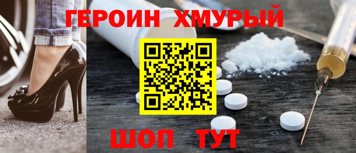Героин Афган  Героин  Выборг  Вход с VPN 