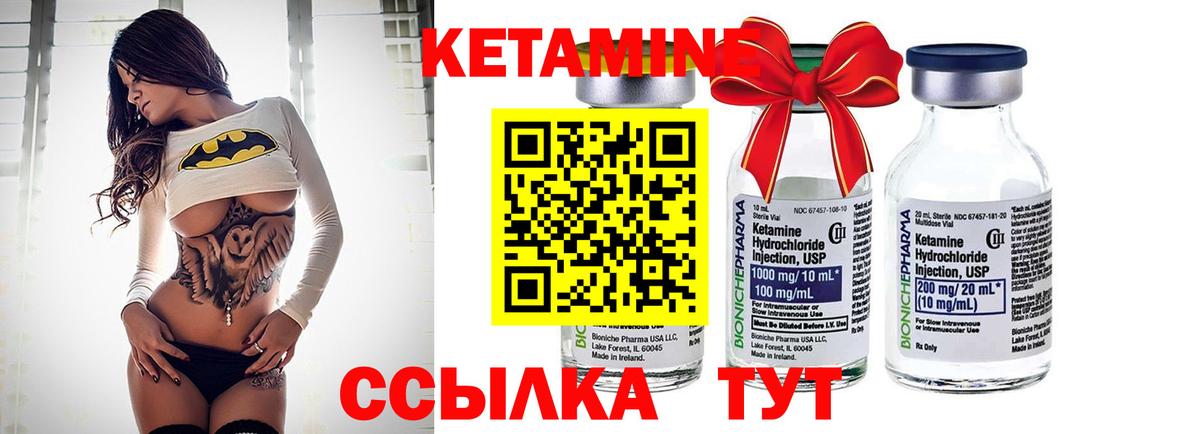 КЕТАМИН VHQ  КЕТАМИН VHQ  Выборг  Вход с VPN 