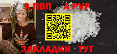 Альфа ПВП Можга