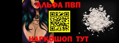 Альфа ПВП Можга