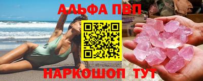Альфа ПВП Можга