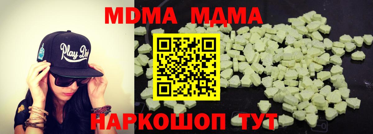 МДМА Molly  MDMA crystal  Вход с VPN  Выборг 