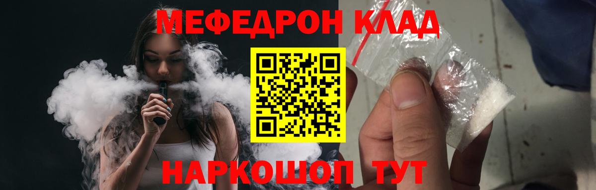 Выборг  МЕФ кристаллы  Вход с VPN  МЕФ  Меф 4 MMC 