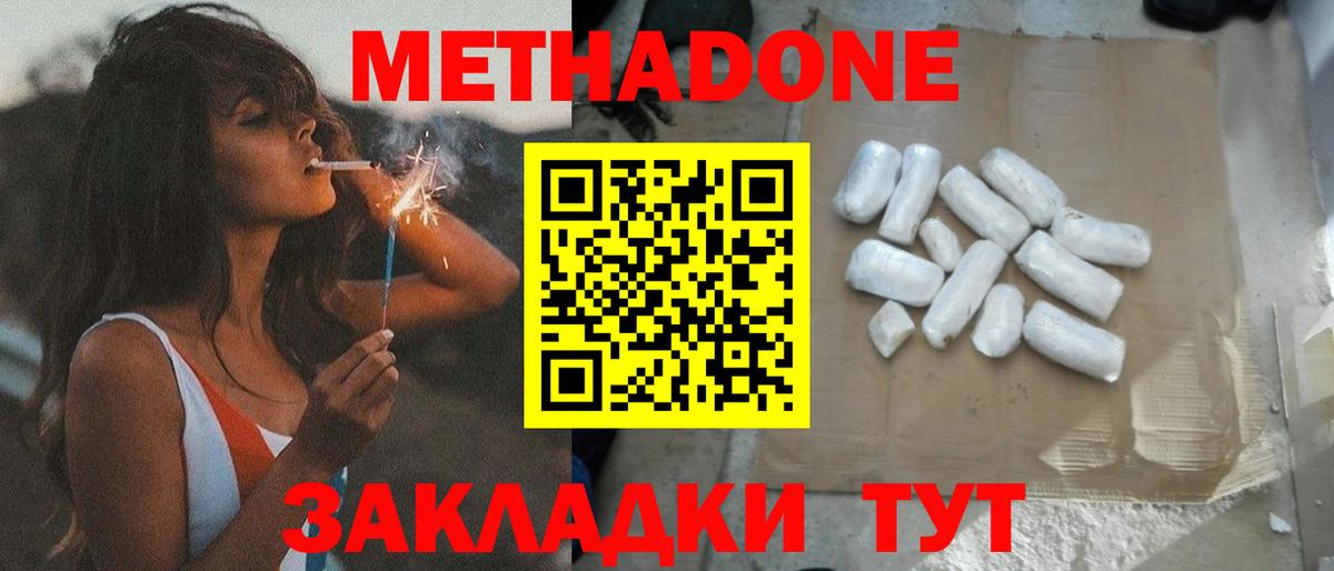 Метадон VHQ Выборг