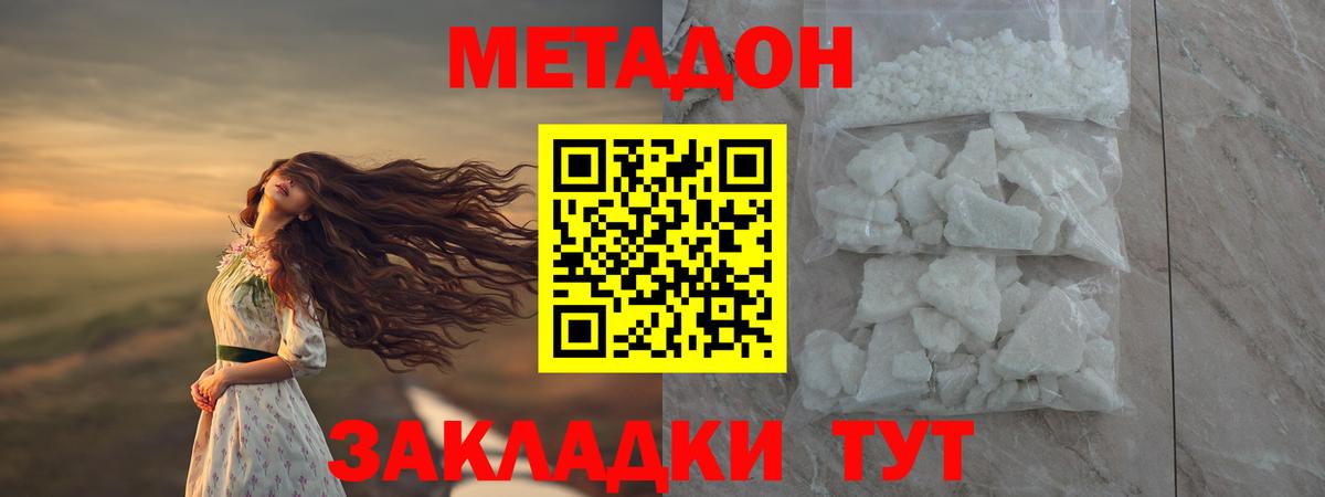 Метадон мёд  МЕТАДОН белоснежный  Вход с VPN  Выборг 