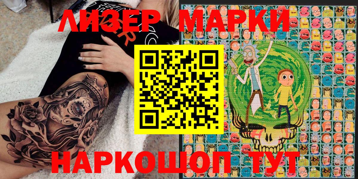 Выборг  Марки NBOMe 1,8мг  Наркотические марки  Вход с VPN 