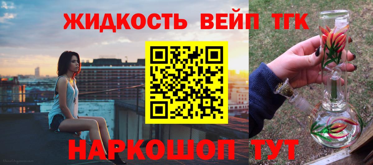 Дистиллят ТГК концентрат  Дистиллят ТГК вейп с тгк  Вход с VPN  Выборг 
