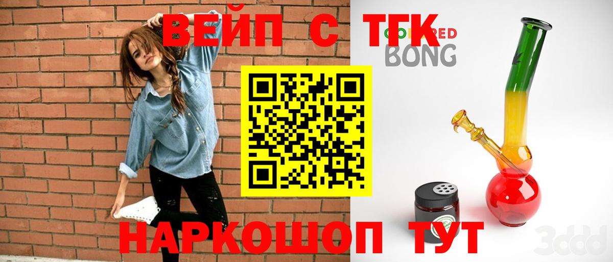 ТГК жижа Выборг